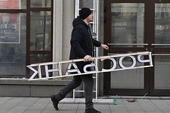 V rossii zahoteli obedinitsja dva krupnyh banka c801490.jpg