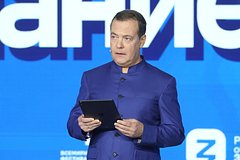 Medvedev prokommentiroval vydelenie ssha novoj pomoshhi ukraine fc7e72f.jpg