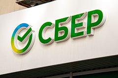 V sbere ocenili vlijanie sankcij na kurs rublja 42f0cd5.jpg