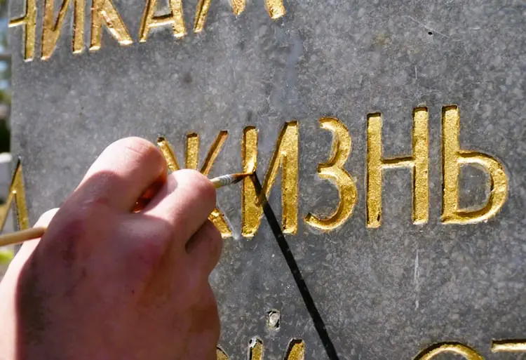 Обновить буквы па памятнике